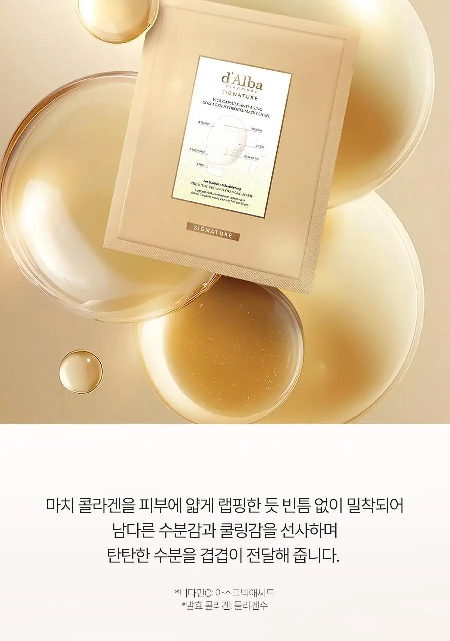 [4세대발효콜라겐/1매] 달바 비타 하이드로겔 마스크 1매입 상세페이지 31